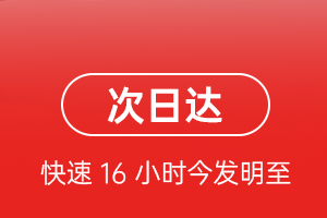 三明沙县航空货运 航空货运